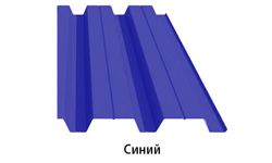 профнастил синий