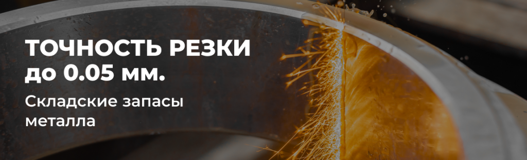 Электроэрозионная резка_.png